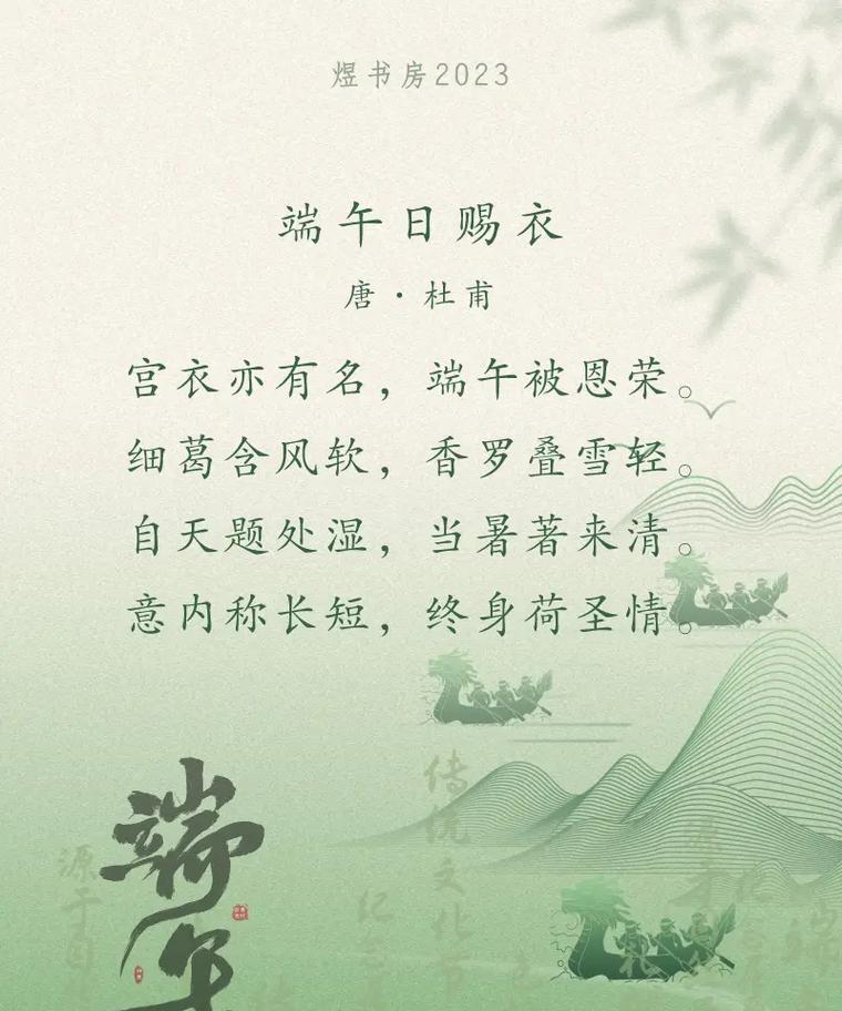 端午节回家路上的优美句子有哪些？（《端午归思》）