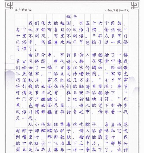 以端午节的节日和风俗作文为话题的作文怎么写（《端午情怀：一段中学时代的记忆》）