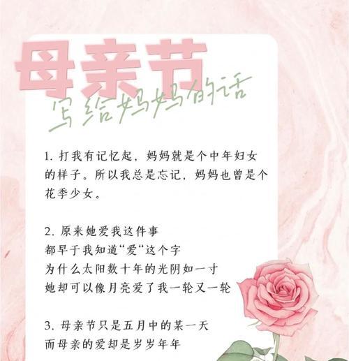 母亲节文案怎么写？（《春晖寸草心，母爱似海深》）