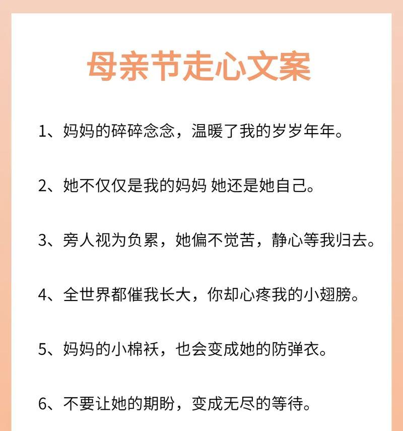 母亲节文案怎么写？（《春晖寸草心，母爱似海深》）