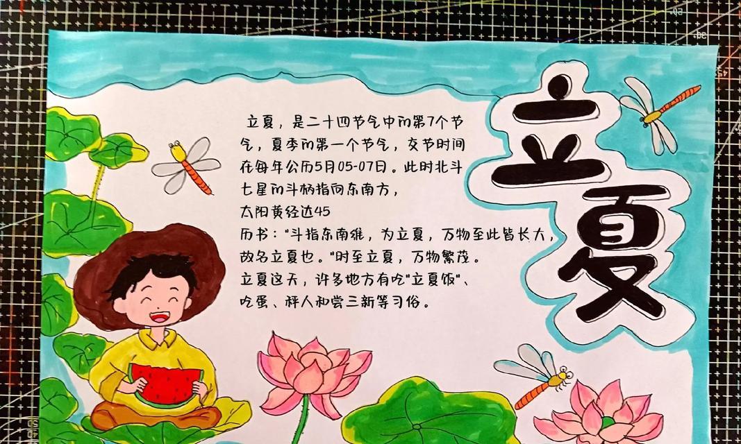 立夏节气有哪些简单好句？（《立夏之际：四序之首，万象更新》）