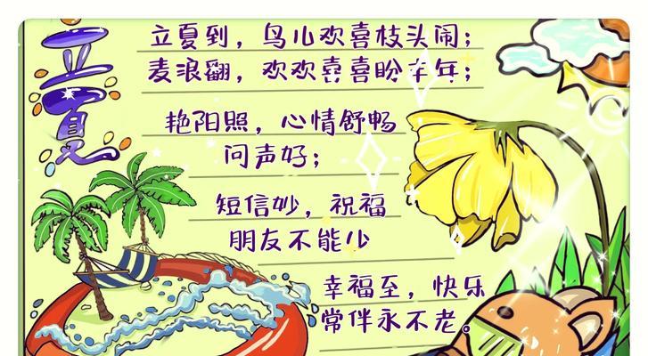 立夏节气有哪些简单好句？（《立夏之际：四序之首，万象更新》）