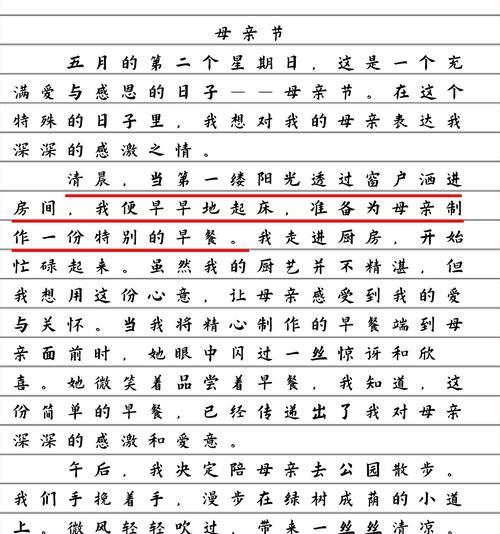 母亲节语录爱情作文怎么写？（《心灯之约——母爱在岁月中悄然绽放》）