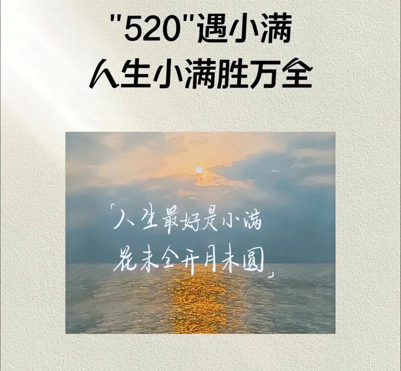 人生小满是什么意思（《小满之境：人生至善若水》）