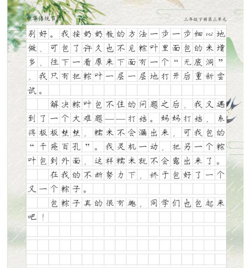 端午节做粽子作文怎么写（《粽情端午：小小巧手大世界》）