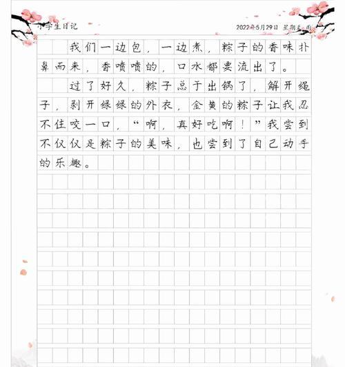 端午节做粽子作文怎么写（《粽情端午：小小巧手大世界》）