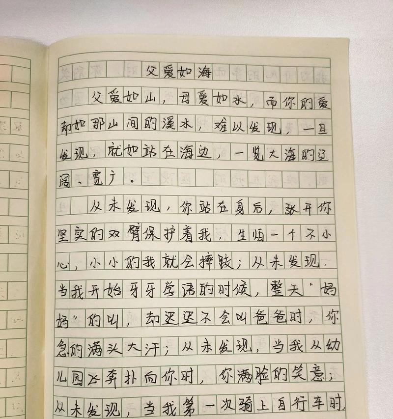 父亲节创意画目标作文怎么写？（《画出父爱的色彩——小学生笔下的父亲节》）