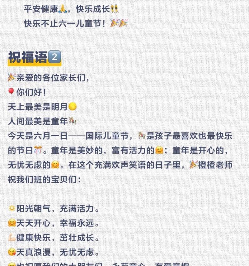 儿童节怎么发祝福语（《童心绘彩：古韵六一的祝愿》）