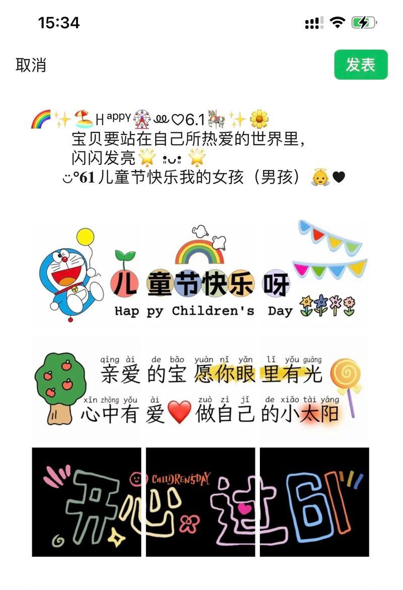 六一儿童节抖音文案怎么写（《童心绘彩，六一赋新》）