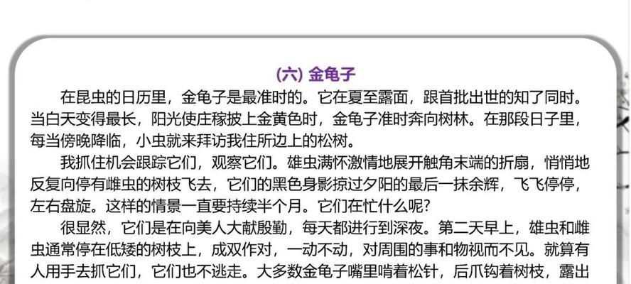金龟子遇到敌害时会怎么样（《夏至金龟子：碧草间的诗意轻舞》）