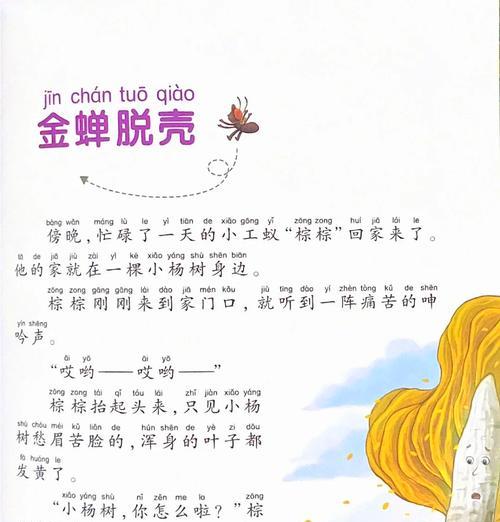 金龟子遇到敌害时会怎么样（《夏至金龟子：碧草间的诗意轻舞》）