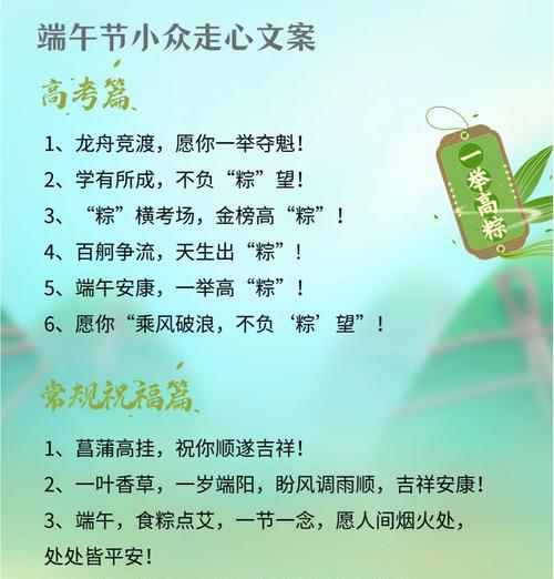 端午节祝福精品句子好句有哪些？（《端阳佳节，古韵悠扬》）