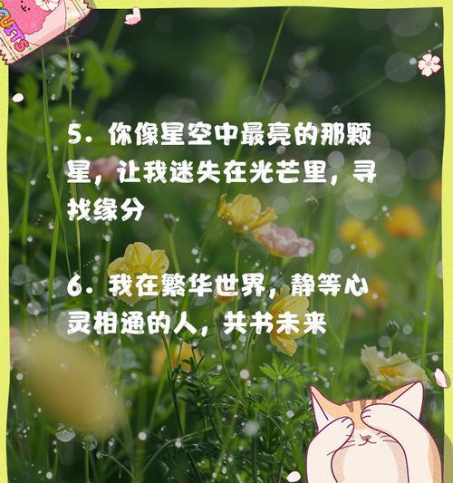 有关小满认真找对象的句子的短句怎么写（春心莫共花争发）
