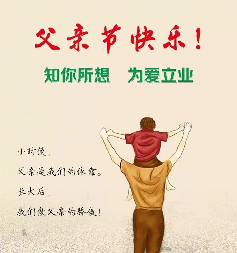 父亲节最正能量的句子好句有哪些？（《父爱如山，子行千里母担忧》）