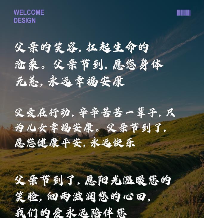 父亲节最正能量的句子好句有哪些？（《父爱如山，子行千里母担忧》）