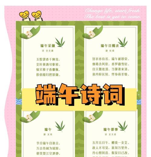 端午节诗句和句子好句有哪些？（《粽香飘逸处，诗酒趁年华》）