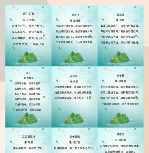 端午节诗句和句子好句有哪些？（《粽香飘逸处，诗酒趁年华》）