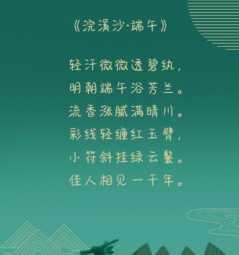 端午节诗句和句子好句有哪些？（《粽香飘逸处，诗酒趁年华》）