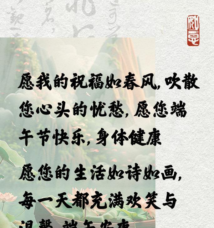 端午节祝福语简短4好句怎么写？（《端午安康：碧波深处龙舟舞》）