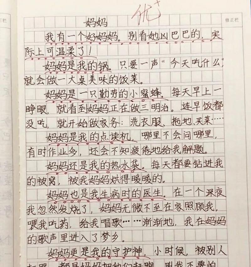 母亲节描写母亲表情作文怎么写？（《春晖寸草心——母亲节的温馨画卷》）