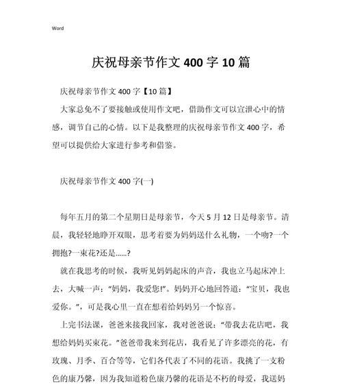 母亲节描写母亲表情作文怎么写？（《春晖寸草心——母亲节的温馨画卷》）