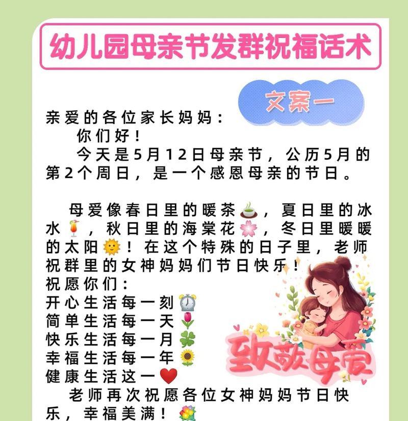 幼儿园母亲节短句好句有哪些？（《慈母手中线，游子身上衣》）