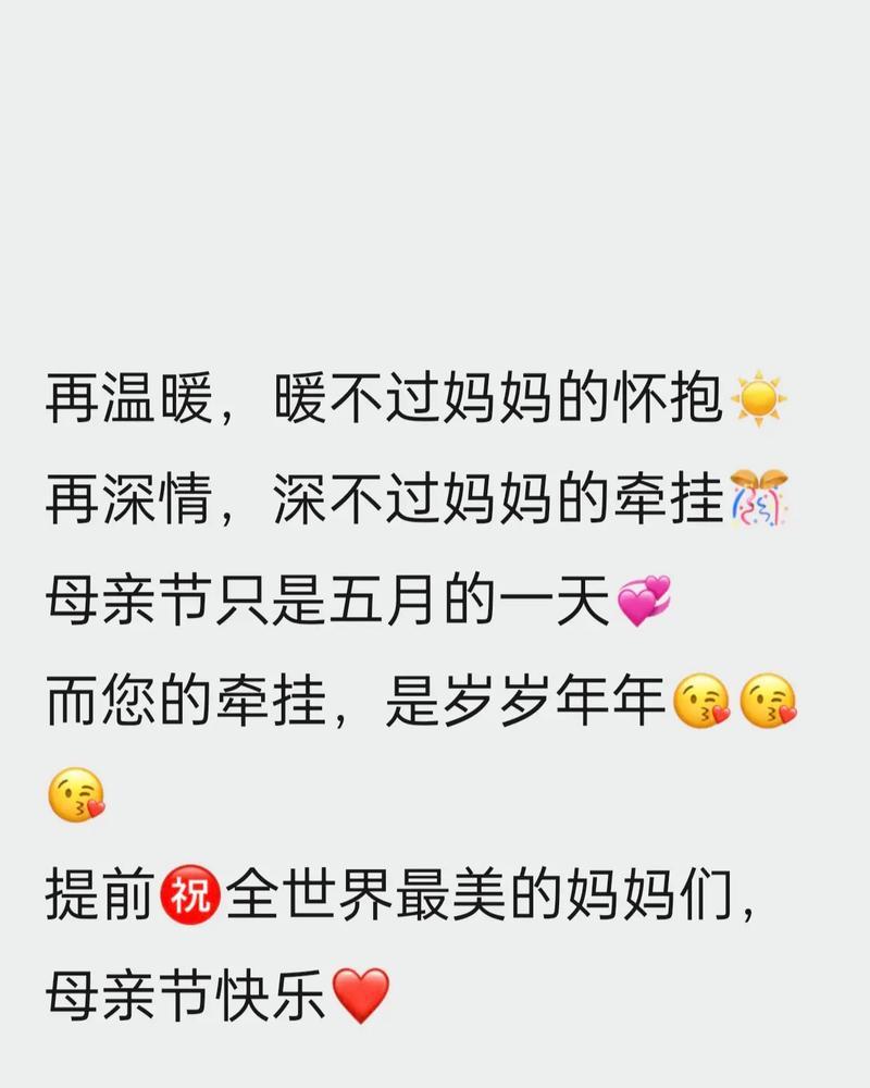 幼儿园母亲节短句好句有哪些？（《慈母手中线，游子身上衣》）