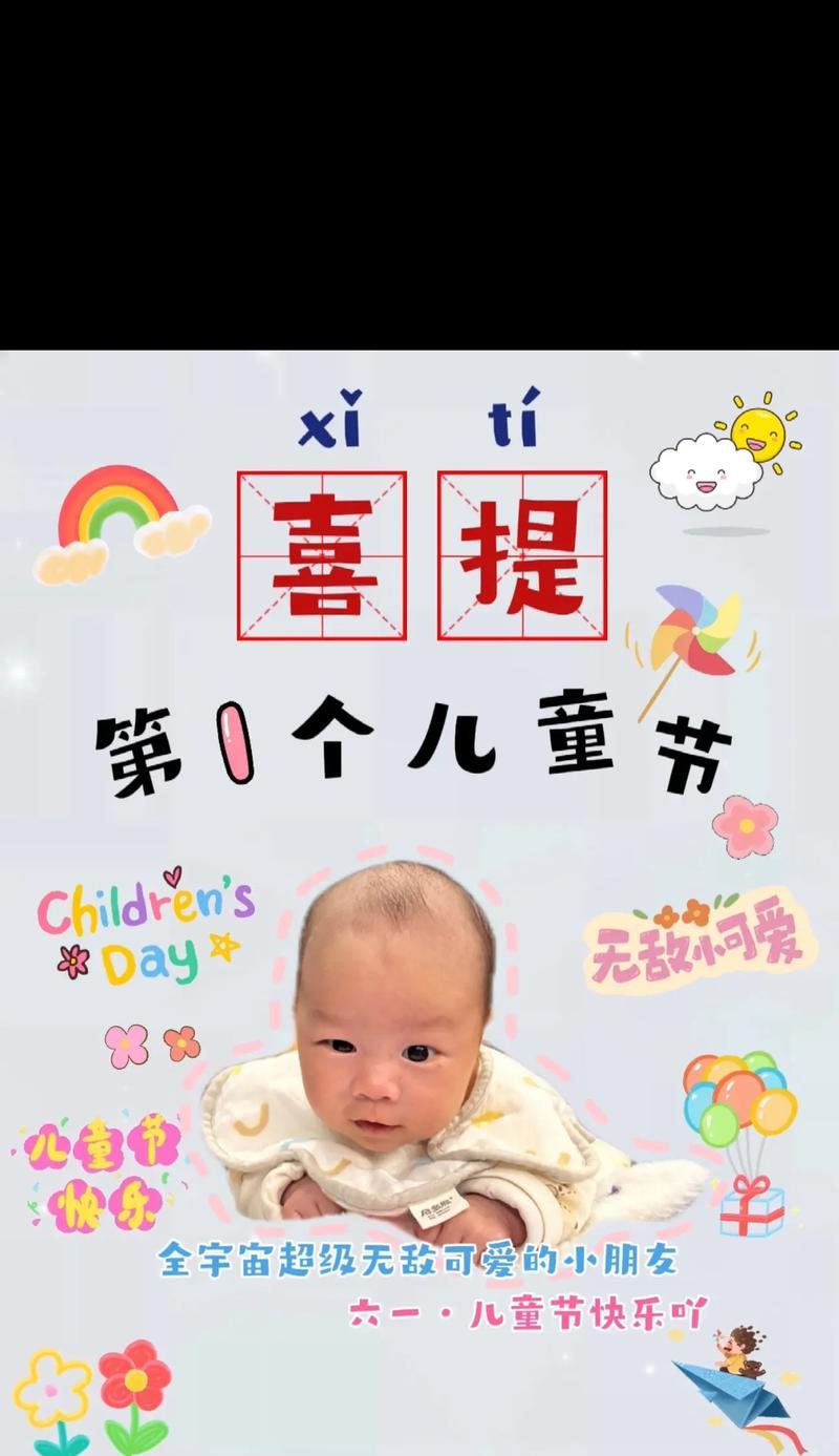 儿童节文案短句宝宝好句怎么写？（《童心织梦）