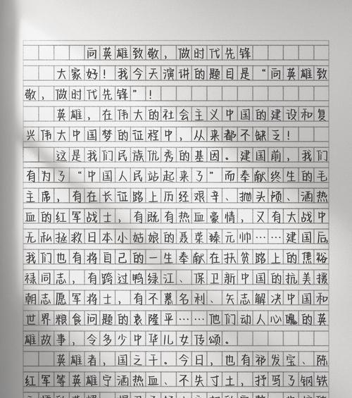 以父亲节向英雄致敬作文为话题的作文怎么写（《父亲节：铭记英雄，传承精神》）