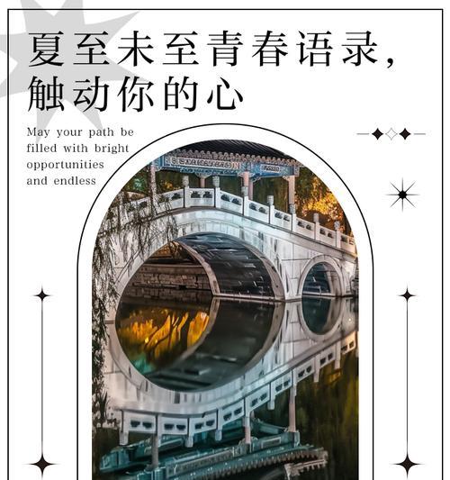夏至未至含义深刻的话（《夏至未至，情愫悠长》）