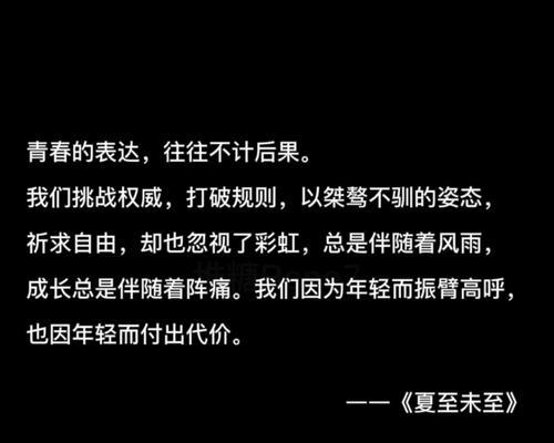 夏至未至含义深刻的话（《夏至未至，情愫悠长》）