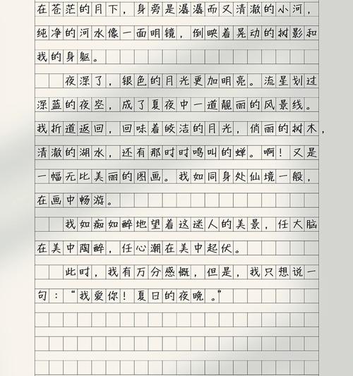 有关夏至作文手写怎么写好一点的作文题目（《夏至未至，青春已至》）
