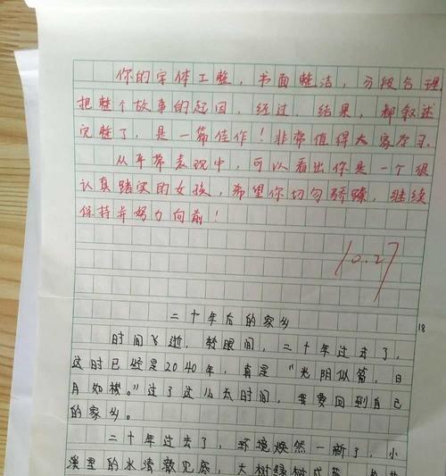 有关夏至作文手写怎么写好一点的作文题目（《夏至未至，青春已至》）