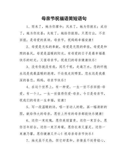 母亲节发给学生的语录好句有哪些？（《母恩如海，教化心田》）