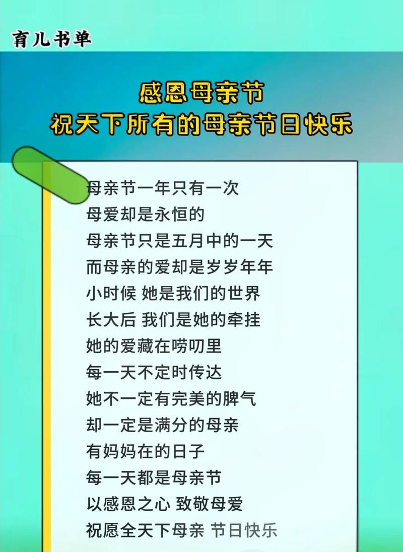 母亲节发给学生的语录好句有哪些？（《母恩如海，教化心田》）