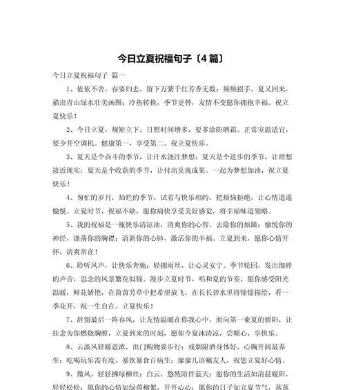 立夏时节如何用美好词语形容？（立夏之韵：诗意盈盈话初夏）