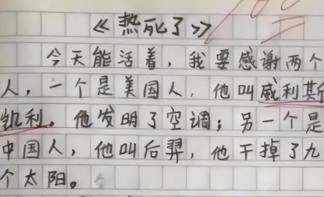 以夏至关于热的作文为话题的作文怎么写（《夏至热浪下的青春较量》）