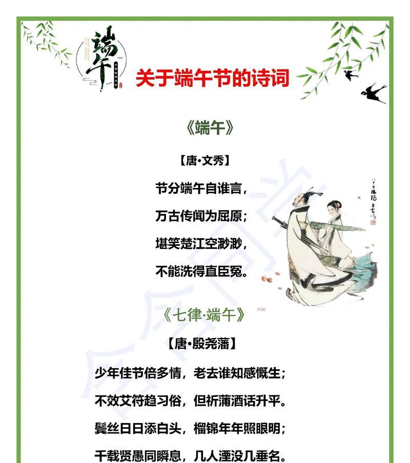 端午节10字以内短句好句有哪些？（《粽子飘香，屈原精神永存》）