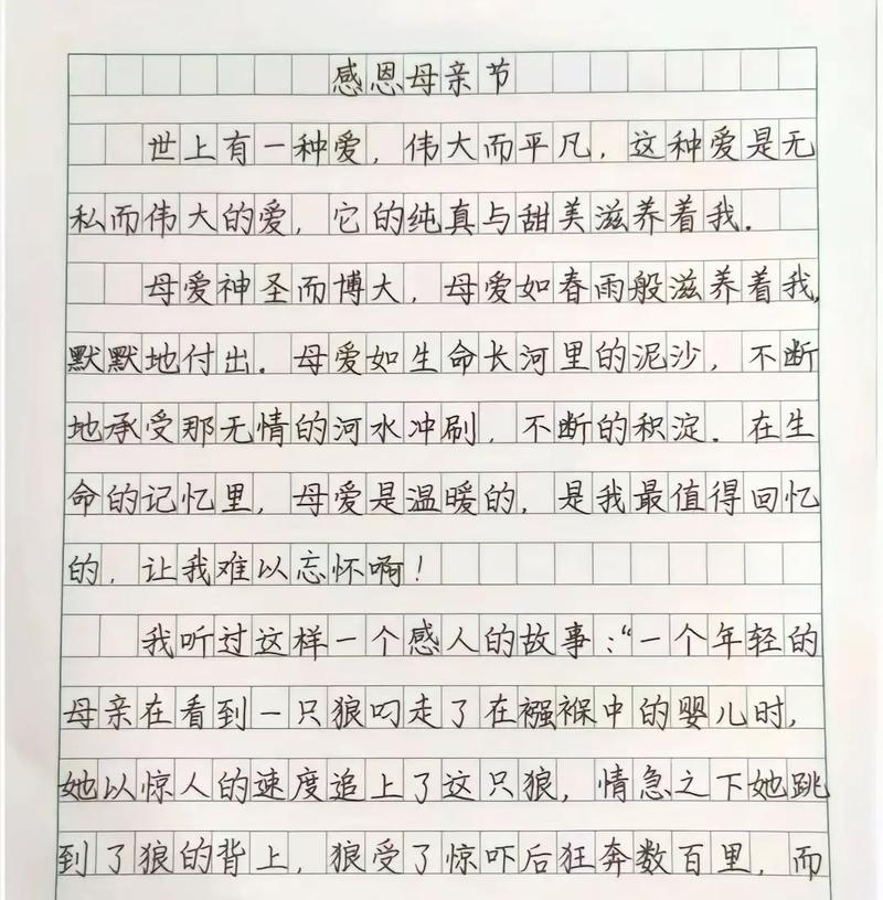以母亲节寄语唯美短句作文为话题的作文怎么写（《心中那束不凋谢的康乃馨》）