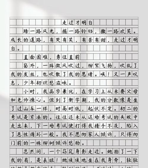 以遇见最美的未来小满作文为话题的作文怎么写（《遇见最美的未来——小满的启迪》）