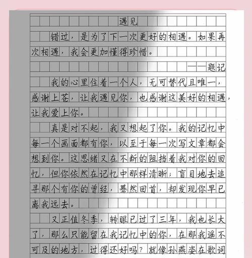 以遇见最美的未来小满作文为话题的作文怎么写（《遇见最美的未来——小满的启迪》）