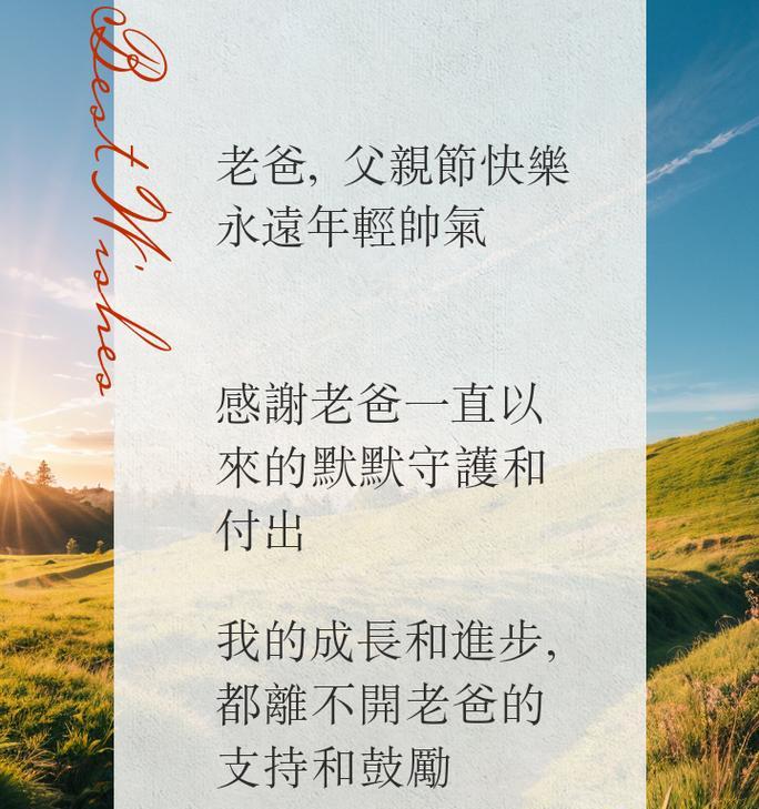 男孩子父亲节怎么表达（《父爱如山，情深似海》）