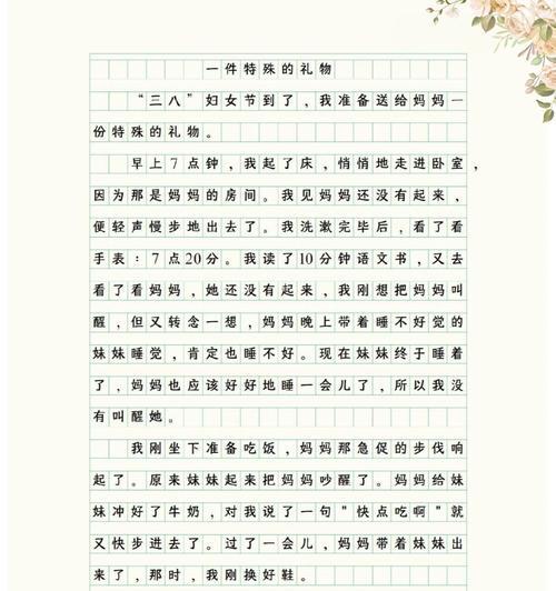 不花钱的儿童节礼物（《儿童节的礼物》）