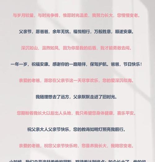 父亲节发什么祝福语好？（《父爱如山，古风赞颂》）