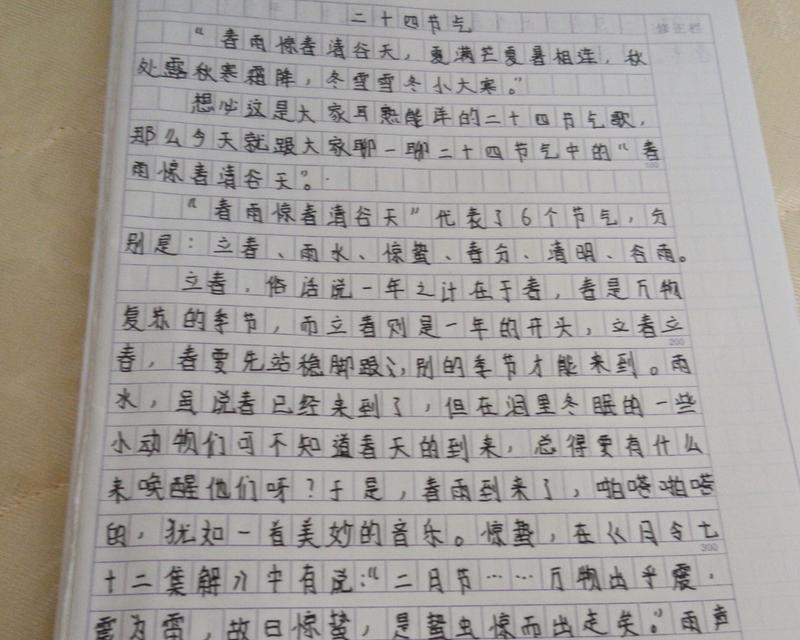 以夏至节气写景的作文为话题的作文怎么写（《夏至·光与影的交响曲》）