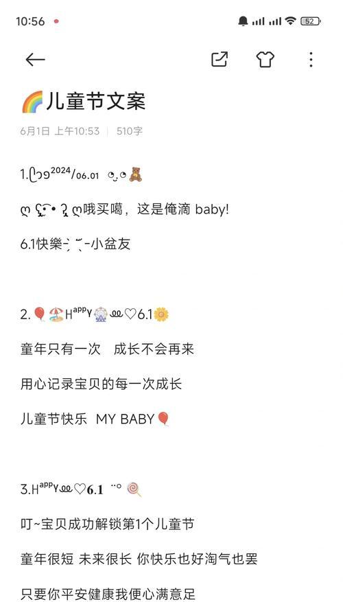 侄儿六一儿童节祝福语好句有哪些？（《童心绘彩云，六一祝语飞》）