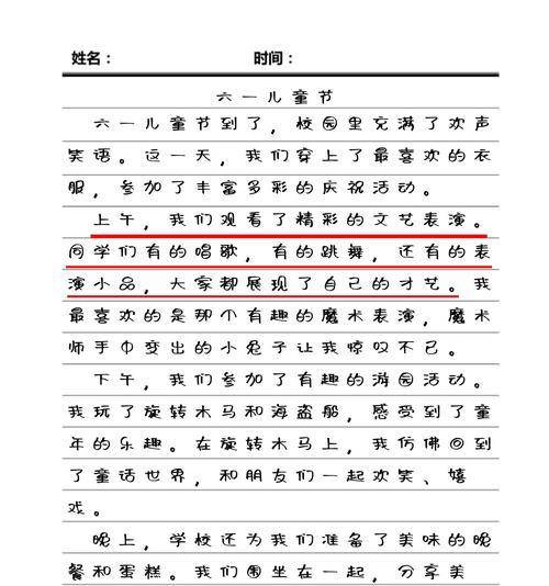 以儿童节来由作文为话题的作文怎么写（《童心未泯：庆祝儿童节的温馨篇章》）