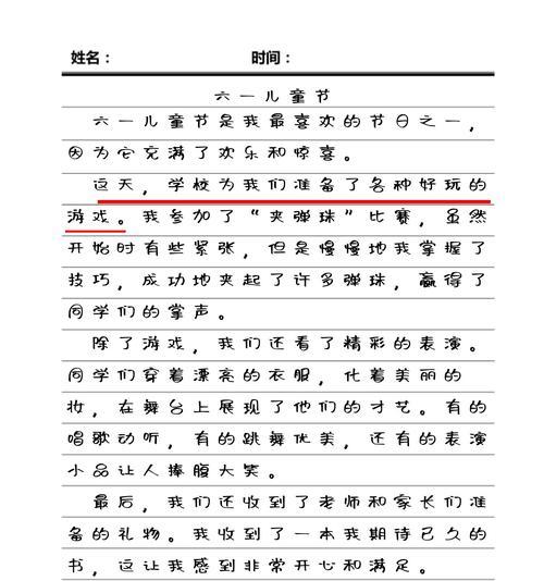以儿童节来由作文为话题的作文怎么写（《童心未泯：庆祝儿童节的温馨篇章》）