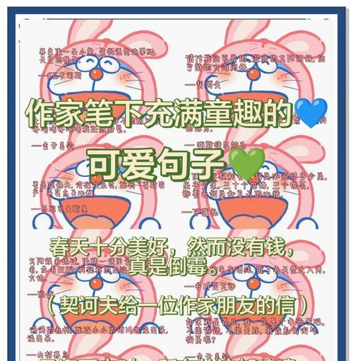 儿童节搞笑句子大全好句有哪些？（《童心不泯，六一佳节赋》）