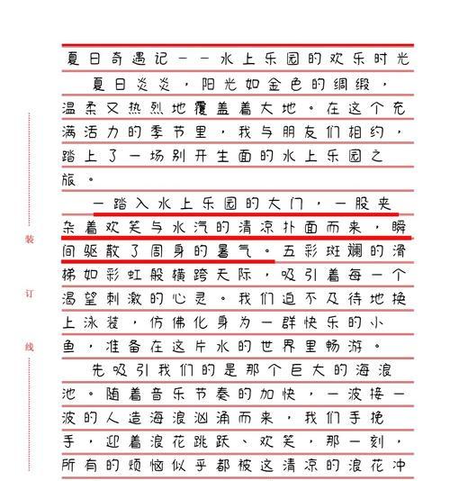 立夏日记作文四年级怎么写？（《立夏的记忆：小学时光的温暖篇章》）